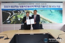 경북해양바이오산업연구원 新 생물계면활성제 개발 보급