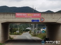 돼지분뇨 악취에 경주 건천읍 모량주민 뿔났다