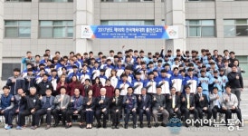 인하대, 98회 전국체육대회 출전 신고식