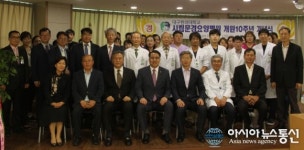 대구한의대 시립문경요양병원, 개원 10주년 기념식 거행