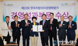 광양시, 경영성과 전남 1위…우수기관 ‘인증패’ 받아