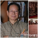 정재원 기자가 만난 사람, 영보공예 추송 이병연 명인