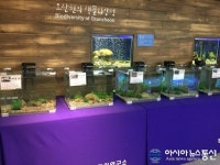 반석산 에코스쿨, 27일까지 민물고기 전시회 마련