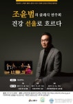 시흥시, 조윤범의 클래식 연주회 3번에 걸쳐 운영