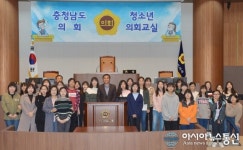 예산여중, 충남도의회서 청소년의회교실 체험