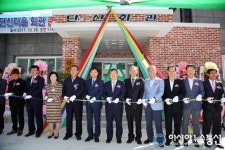 밀양 단산마을회관 준공식