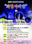 제천의병 역사뮤지컬 ‘의병 아리랑’ 25일 공연