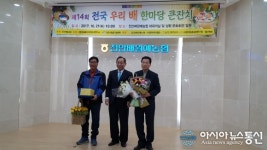 영암도포 ‘이기열 한방배’ 전국최고 품질 재입증
