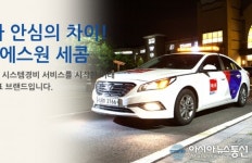 [단독]국내 보안 전문업체 에스원, 고객 개인정보 무단도용 의혹