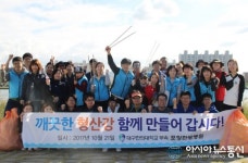 대구한의대 부속 포항한방병원, 형산강 일대서 환경정화 운동 실시