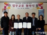 순천청소년꿈키움센터, “여수 도원초등학교와 업무협약 실시
