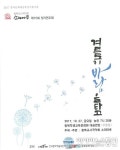 충북교사국악회 소리마루, 오는 27일 제15회 정기연주회 열어
