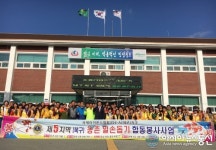 국제라이온스협회 356-A(대구)지구, 청도서 농촌일손돕기 봉사활동 실시