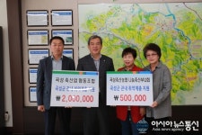 곡성축산업협동조합·나눔축산부녀회 저소득층 지원금 기부