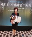 대구서부노인전문병원 강진남 간호팀장 대통령표창