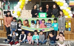 대전 중구 중촌동 미소어린이집, 바자회 수익금 쾌척