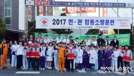 상주적십자병원-소방서 합동 소방훈련 실시