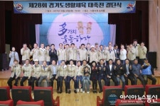 시흥시의회 의원, 경기도생활체육대축전 선수단 격려