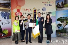 영주시, 사랑의 열매 우수기관 2년 연속 수상