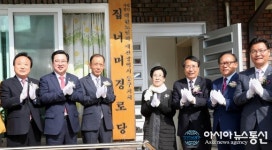 대전 동구 판암1동, 집너머경로당 준공식