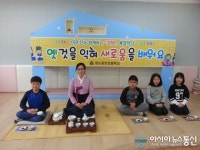 청도 중앙초등, 감벗 예절학당 다도체험 교육 실시