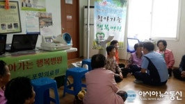 포항시 북구보건소, 찾아가는 행복병원 운영