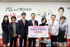 한국전력 경남지역본부, 적십자 특별회비 2000만원 전달