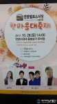 울산 울주군, ‘제4회 언양알프스시장 한마음 대축제’ 28일 개최