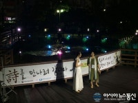 포항시 영암도서관, 시극 천사네 집으로 놀러오세요 공연