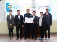 의성署-의성우체국 MOU 체결