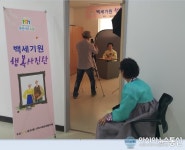 경기 수원 광교 2동, 백세기원 행복사진관 운영