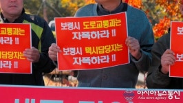 보령 택시노조 지켜지지 않는 택시발전법...생계 막막