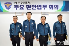 우수직원 표창하는 김해출 상주경찰서장