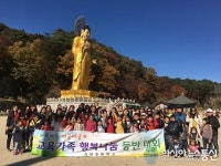 청주 가덕초, ‘가덕 가족의 날  속리산 세조길 동행