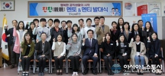 마산회원구, ‘친친 멘토링 프로그램’ 시작