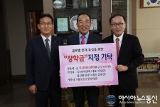 하이엔텍·용진환경, 보은군민장학회에 장학기금 기탁