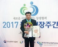 구미 (주)진성전자 서길호 대표이사 동탑산업훈장 수상