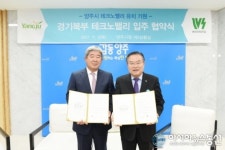 우성엘이디조명(주)와 경기북부테크노밸리 입주 협약 체결하는 이성호 양주시장