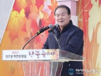 제1회 성주봉자연휴양림 단풍축제서 축사하는 이정백 상주시장