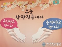 밀양시 삼랑진읍, 전입·출생·혼인 신고기념 해피투게더 포토존 운영