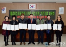 홍성군 여성친화 일촌기업 업무협약