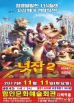 함안문화예술회관, 11월 주말 영화 상영