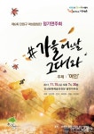 안산시 단원구여성합창단, ‘제6회 정기연주회’개최