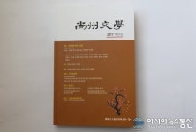 상주문학 제29집 출판기념회 열려