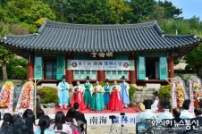 남해향교, 제10회 유림의 날 행사 성료