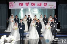 통영시, 동거부부 합동결혼식 열어