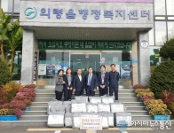 의령신용협동조합, 저소득세대에 이불 전달