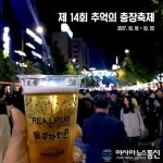 미들비어 리얼펍, 제14회 추억의 충장축제 참가