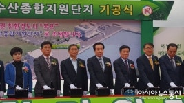 목포에 서남권 친환경 수산종합지원단지 조성 ‘첫 삽’