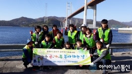 성산구 공무원가족봉사단, 삼귀해안변 환경정비